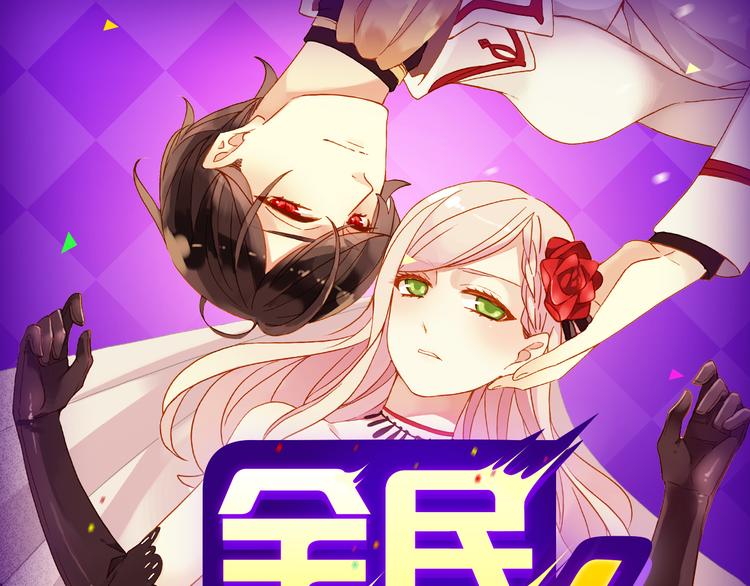 《全民打榜》青年榜上线！排行榜全面升级！ 第1页