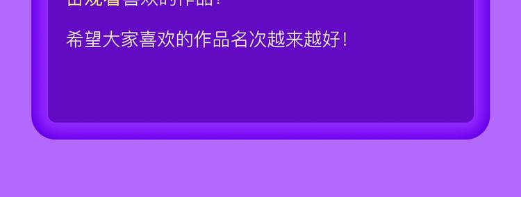 《全民打榜》青年榜上线！排行榜全面升级！ 第25页
