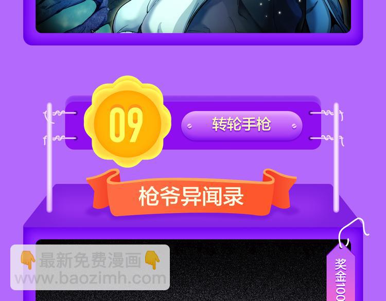 《全民打榜》青年榜上线！排行榜全面升级！ 第29页