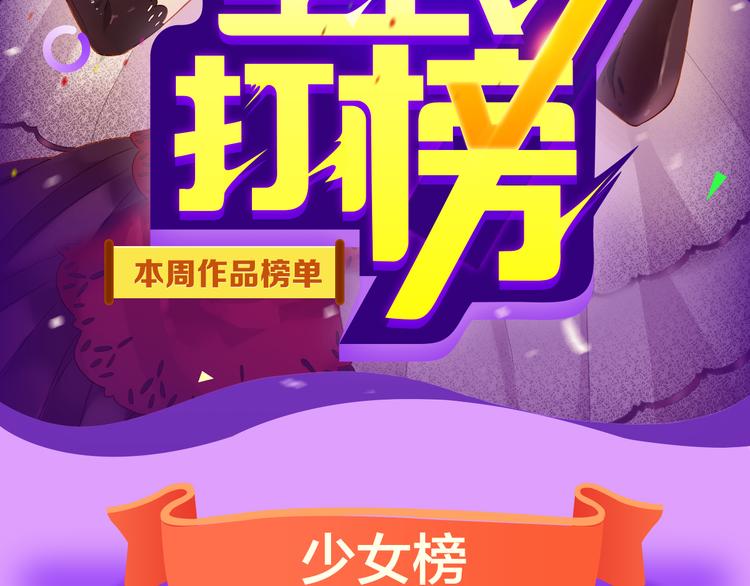 《全民打榜》青年榜上线！排行榜全面升级！ 第2页