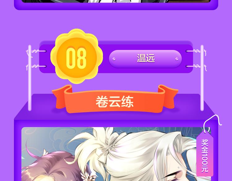《全民打榜》青年榜上线！排行榜全面升级！ 第31页