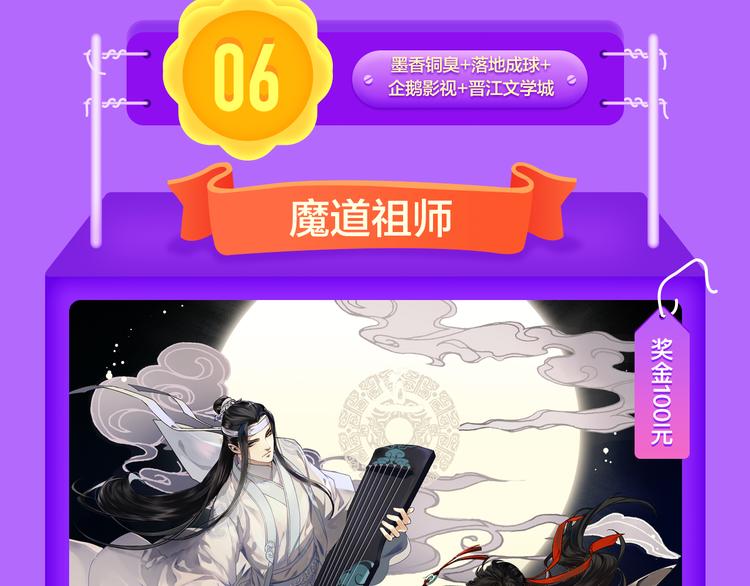 《全民打榜》青年榜上线！排行榜全面升级！ 第35页