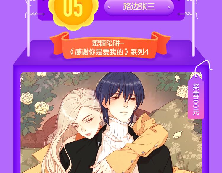 《全民打榜》青年榜上线！排行榜全面升级！ 第37页