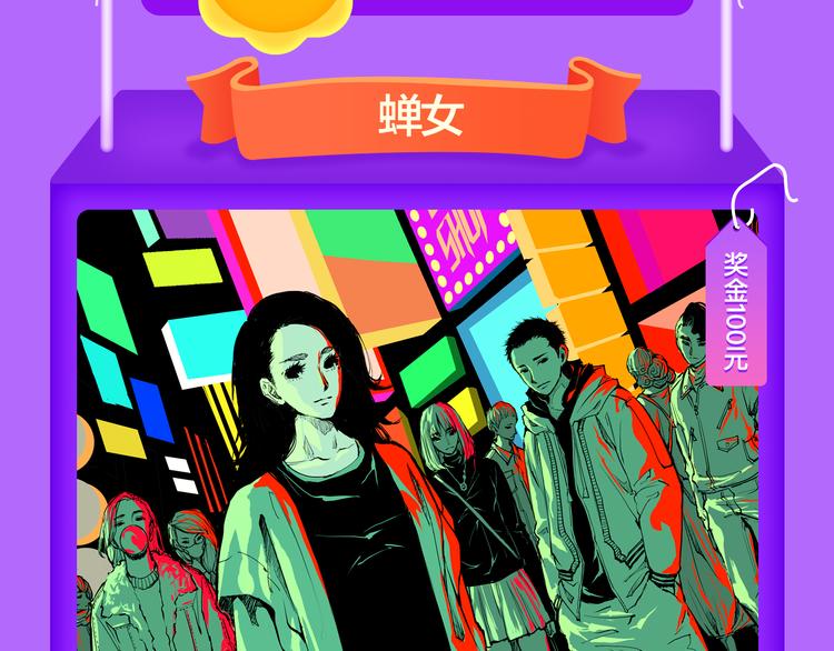 《全民打榜》青年榜上线！排行榜全面升级！ 第39页