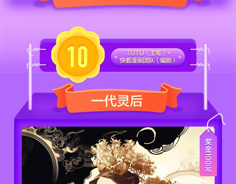《全民打榜》青年榜上线！排行榜全面升级！ 第3页