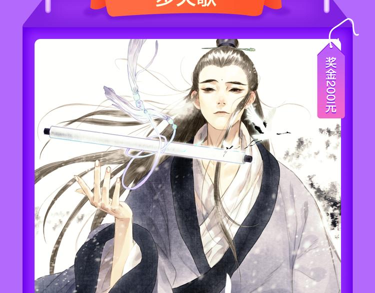 《全民打榜》青年榜上线！排行榜全面升级！ 第43页