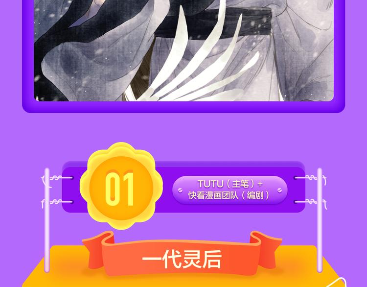 《全民打榜》青年榜上线！排行榜全面升级！ 第44页