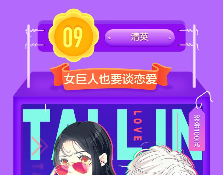 《全民打榜》青年榜上线！排行榜全面升级！ 第5页