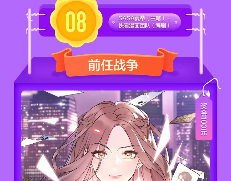 《全民打榜》青年榜上线！排行榜全面升级！ 第7页