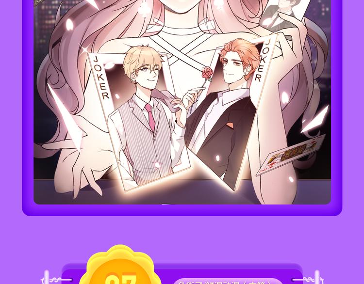 《全民打榜》青年榜上线！排行榜全面升级！ 第8页