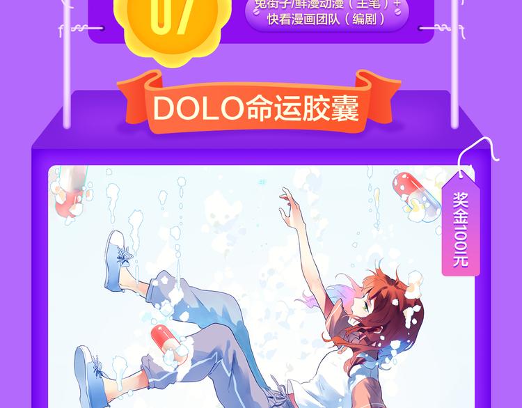 《全民打榜》青年榜上线！排行榜全面升级！ 第9页