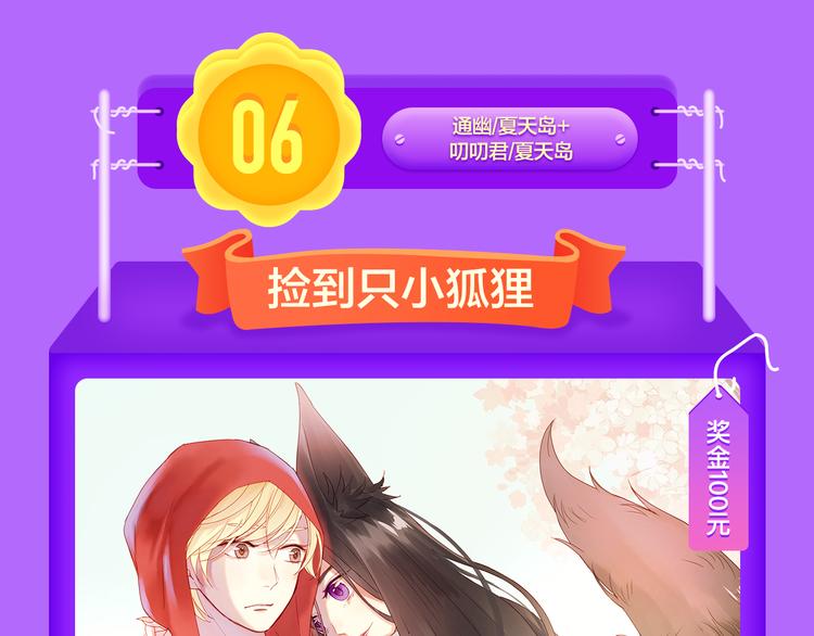 《全民打榜》《莉莉丝的世界》空降第二！ 第11页