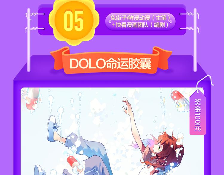 《全民打榜》《莉莉丝的世界》空降第二！ 第13页