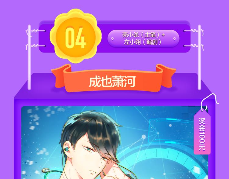 《全民打榜》《莉莉丝的世界》空降第二！ 第15页