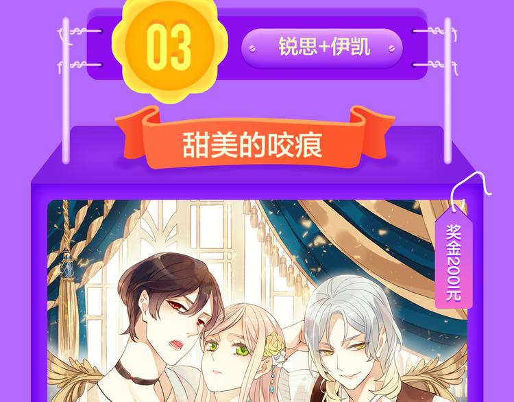 《全民打榜》《莉莉丝的世界》空降第二！ 第17页