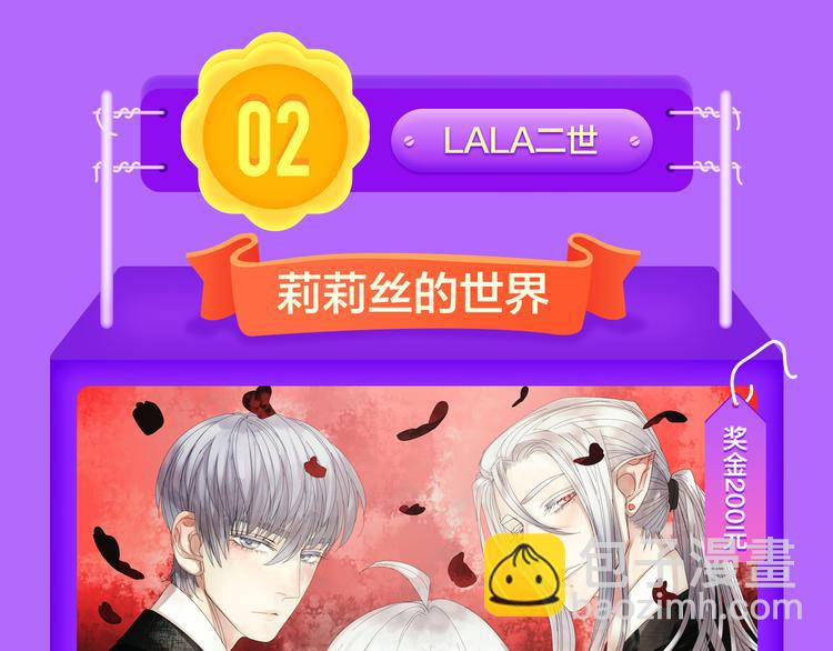 《全民打榜》《莉莉丝的世界》空降第二！ 第19页