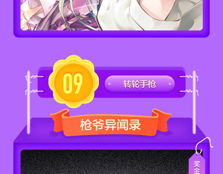 《全民打榜》《莉莉丝的世界》空降第二！ 第29页