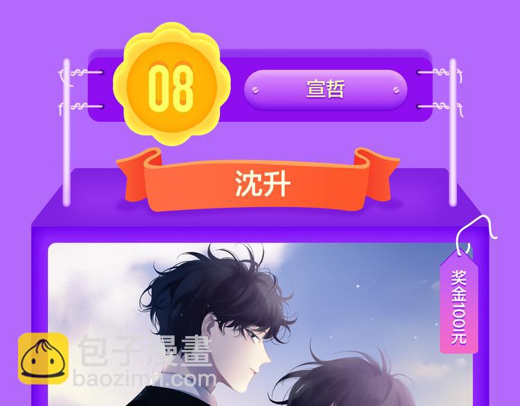 《全民打榜》《莉莉丝的世界》空降第二！ 第32页