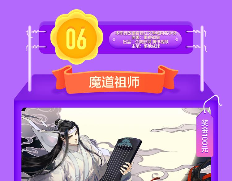 《全民打榜》《莉莉丝的世界》空降第二！ 第36页