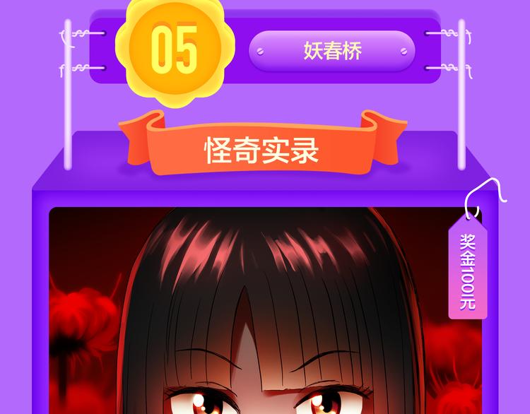 《全民打榜》《莉莉丝的世界》空降第二！ 第38页