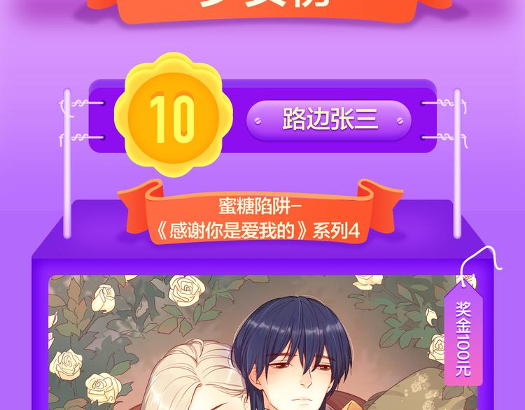 《全民打榜》《莉莉丝的世界》空降第二！ 第3页