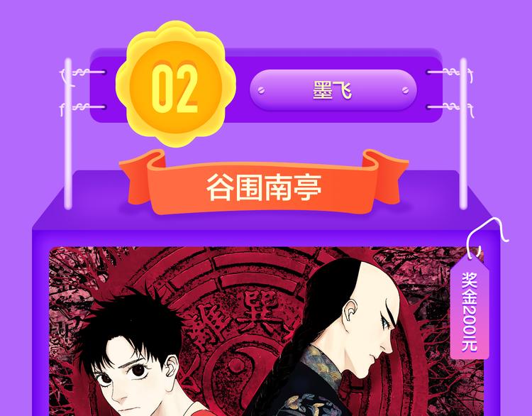 《全民打榜》《莉莉丝的世界》空降第二！ 第44页