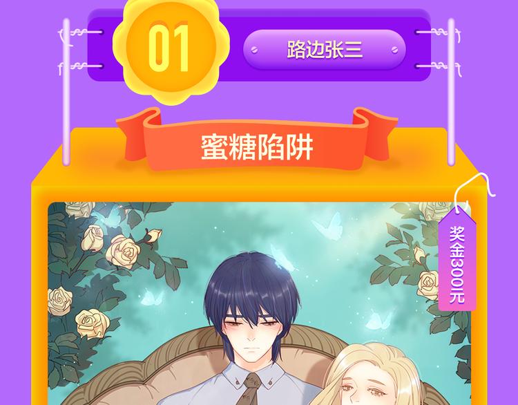 《全民打榜》《莉莉丝的世界》空降第二！ 第46页
