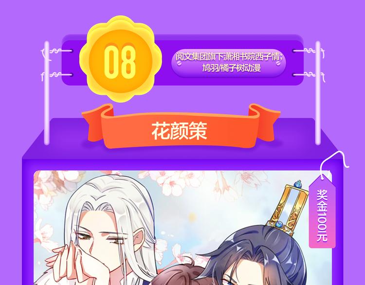 《全民打榜》《莉莉丝的世界》空降第二！ 第7页