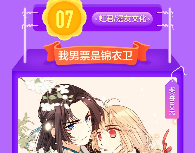 《全民打榜》《莉莉丝的世界》空降第二！ 第9页