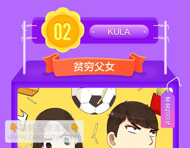 《全民打榜》《贫穷父女》荣登青年榜TOP1 第19页