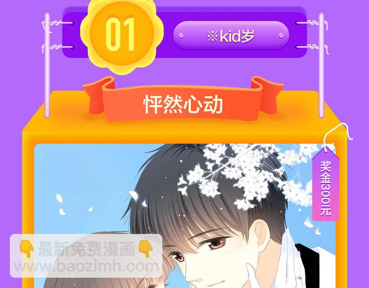 《全民打榜》《贫穷父女》荣登青年榜TOP1 第21页