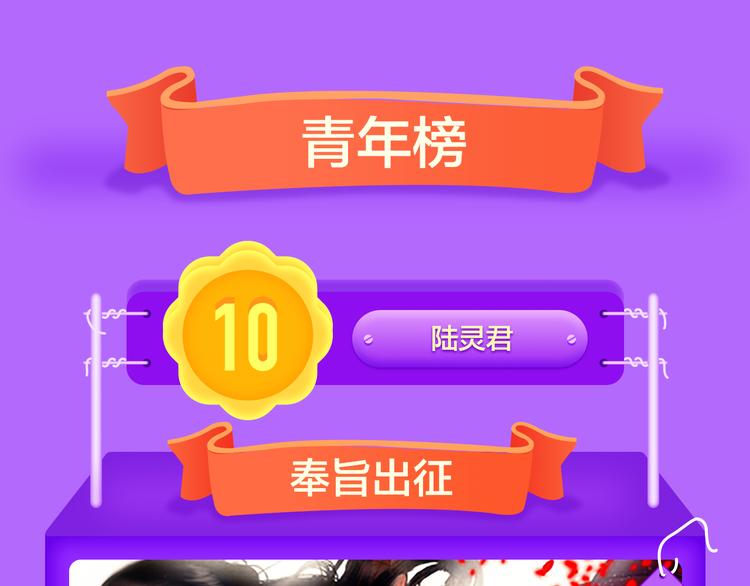 《全民打榜》《贫穷父女》荣登青年榜TOP1 第27页