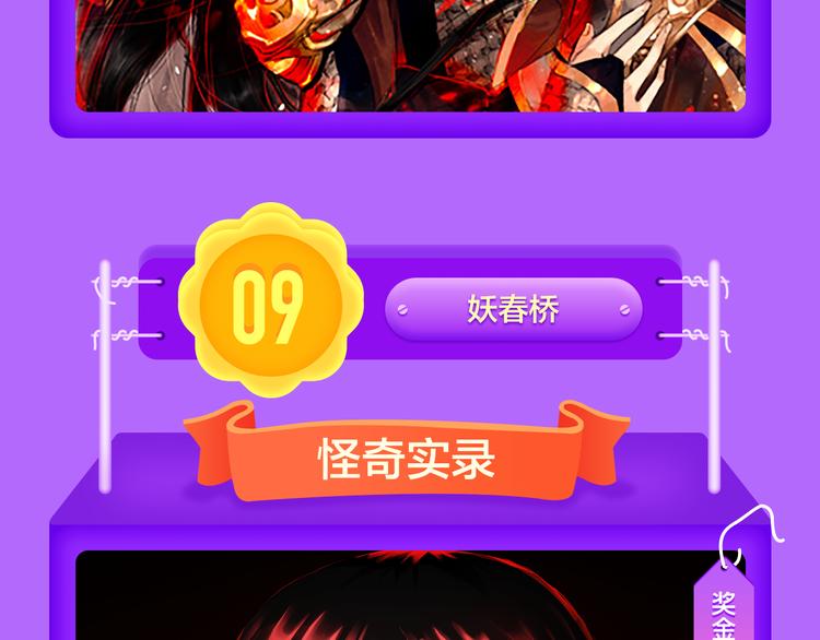 《全民打榜》《贫穷父女》荣登青年榜TOP1 第29页