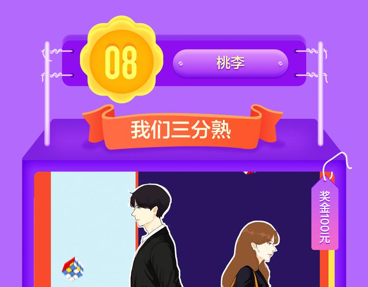 《全民打榜》《贫穷父女》荣登青年榜TOP1 第32页