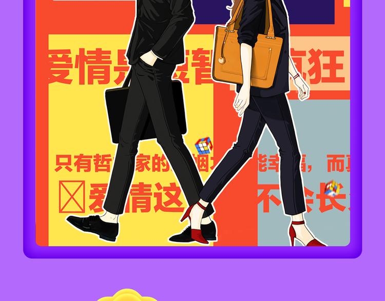 《全民打榜》《贫穷父女》荣登青年榜TOP1 第33页