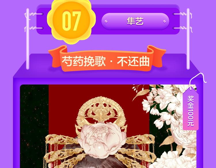 《全民打榜》《贫穷父女》荣登青年榜TOP1 第34页