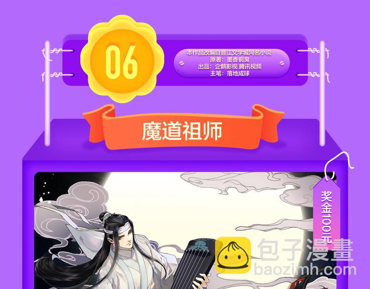 《全民打榜》《贫穷父女》荣登青年榜TOP1 第36页