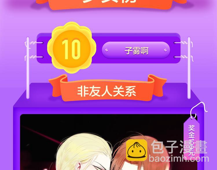 《全民打榜》《贫穷父女》荣登青年榜TOP1 第3页