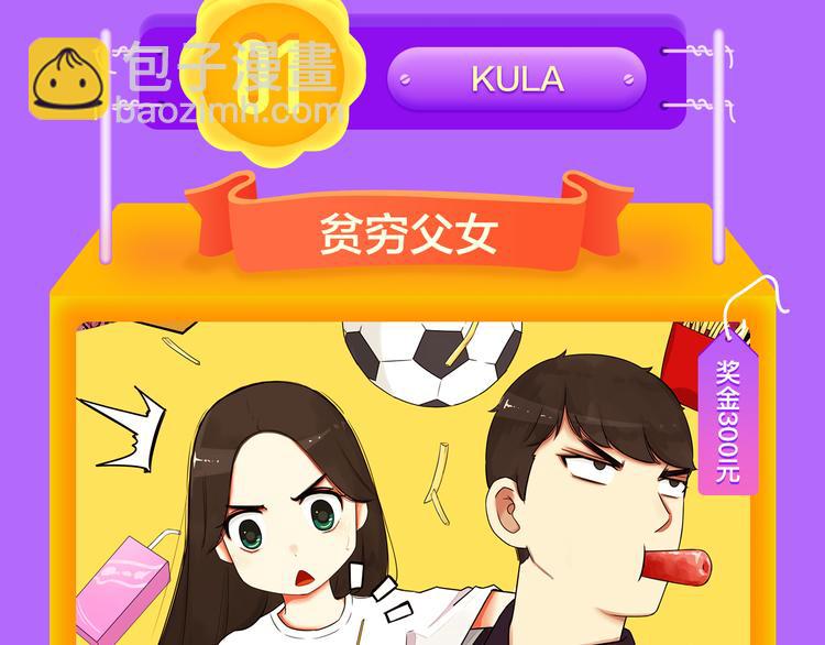 《全民打榜》《贫穷父女》荣登青年榜TOP1 第46页