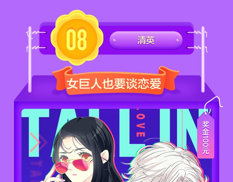 《全民打榜》《贫穷父女》荣登青年榜TOP1 第7页