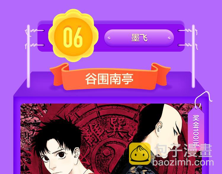 《全民打榜》《成也萧河》空降TOP1！ 第11页
