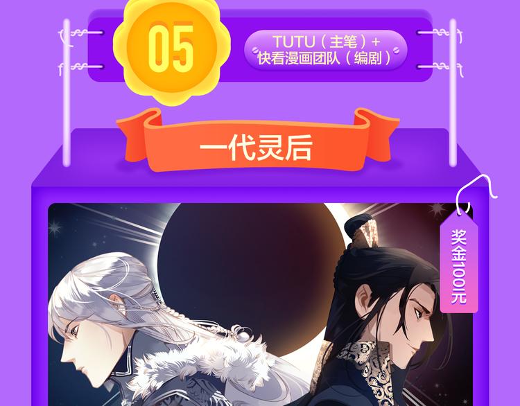 《全民打榜》《成也萧河》空降TOP1！ 第13页