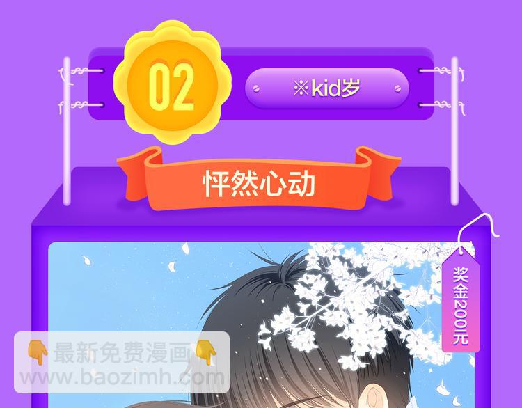 《全民打榜》《成也萧河》空降TOP1！ 第19页