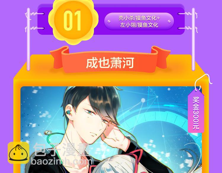 《全民打榜》《成也萧河》空降TOP1！ 第21页