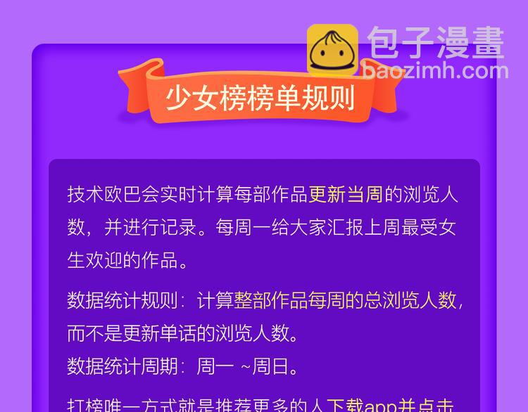 《全民打榜》《成也萧河》空降TOP1！ 第25页