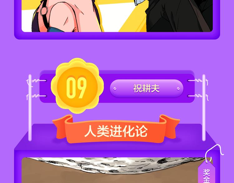 《全民打榜》《成也萧河》空降TOP1！ 第29页