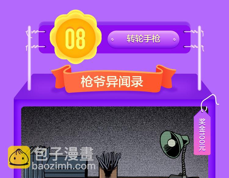 《全民打榜》《成也萧河》空降TOP1！ 第32页