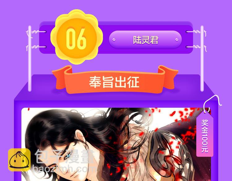 《全民打榜》《成也萧河》空降TOP1！ 第36页