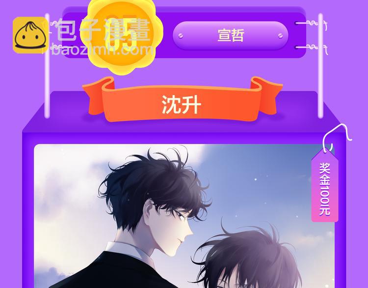 《全民打榜》《成也萧河》空降TOP1！ 第38页