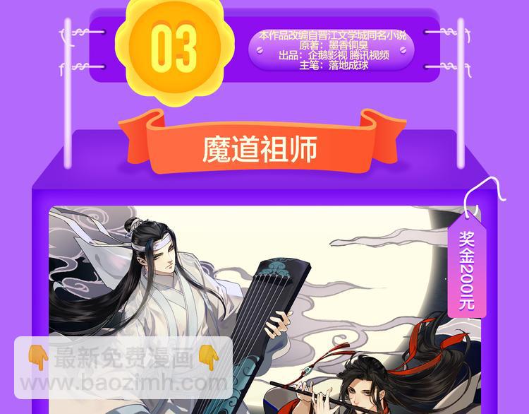 《全民打榜》《成也萧河》空降TOP1！ 第42页